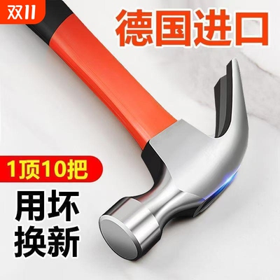 羊角锤家用多功能木工锤小锤子迷你锤起钉工具手柄榔头高硬度锤头