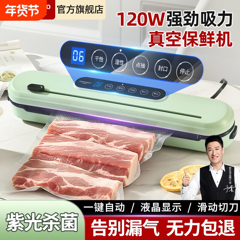 致生活真空封口机小型家用密封食品袋包装封口器保鲜抽真空塑封机