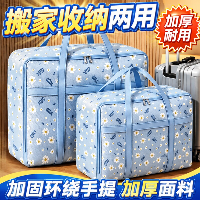 搬家打包袋大容量棉被衣物学生衣服行李加厚编织被子收纳袋子超大