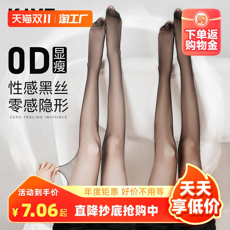 黑丝袜女春秋季薄款防勾丝不掉档0d高透超薄款光腿神器黑色连裤袜怎么样,好用不?