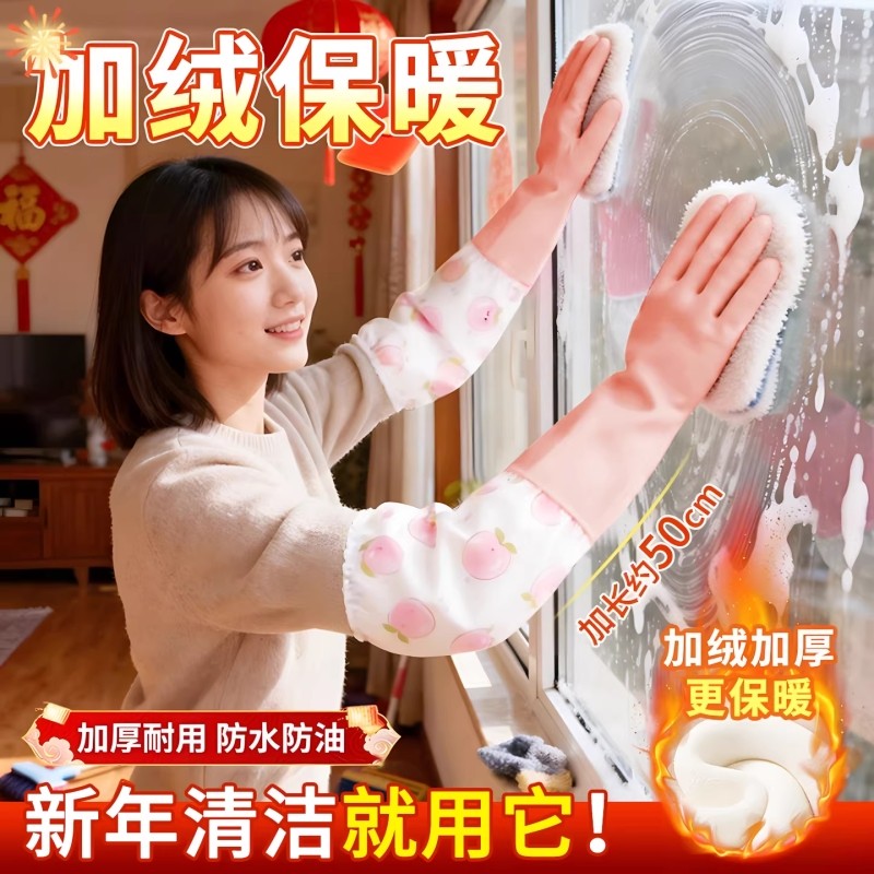 家务洗碗手套耐用防水专用橡胶乳胶厨房刷碗洗衣服干活加长款