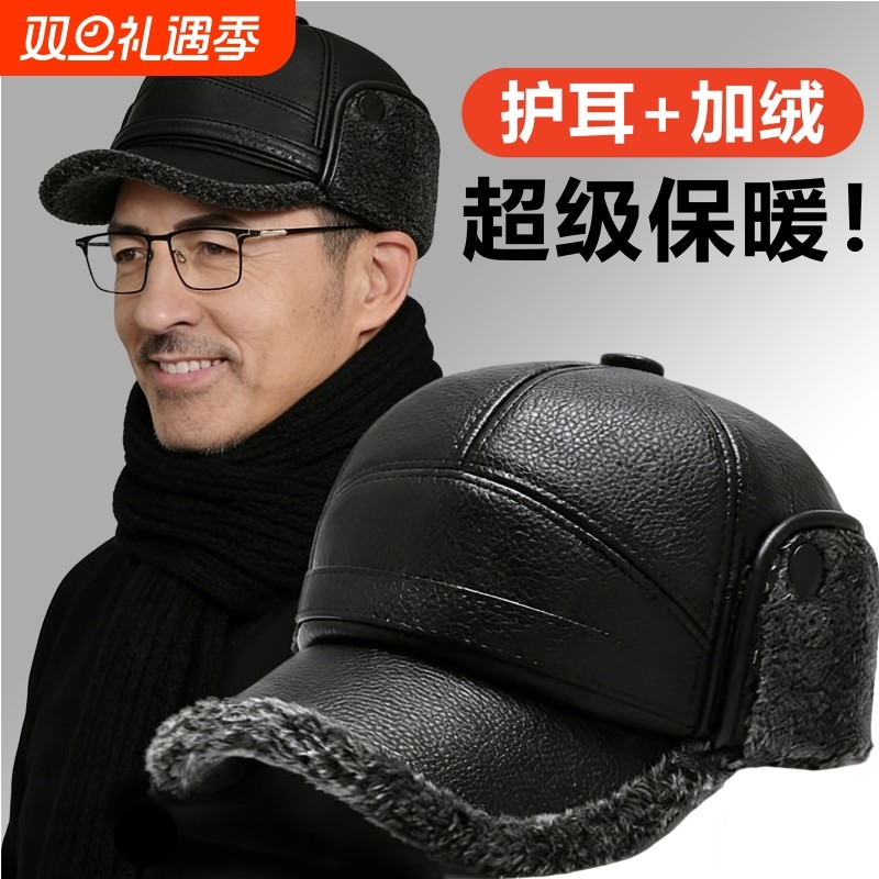 中老年人帽子男冬季保暖爸爸老人皮帽加绒加厚老头防风护耳鸭舌帽
