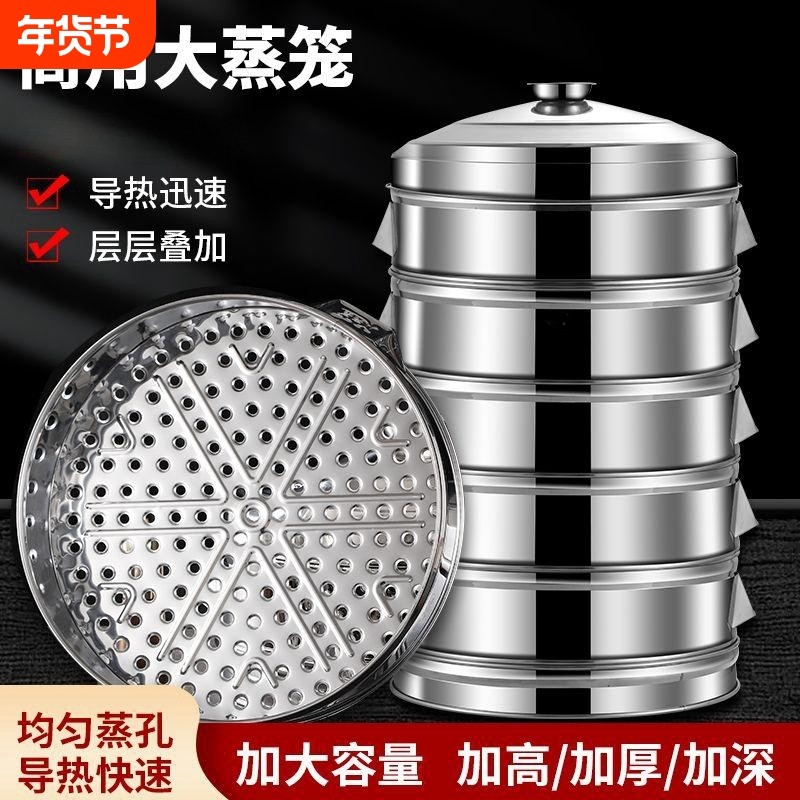 蒸笼不锈钢无磁特厚加高14cm18cm蒸格蒸屉蒸包子家用商用大蒸笼