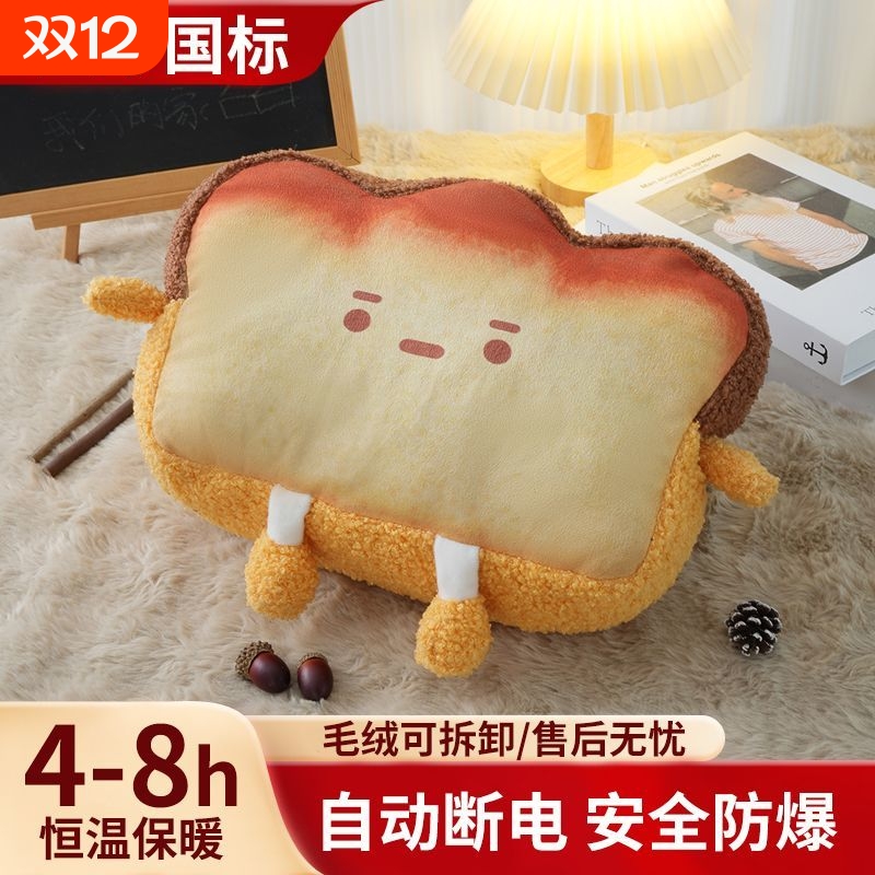 吐司热水袋充电加厚可拆洗防爆暖腰宫腹肚子暖手宝大号女学生毛绒