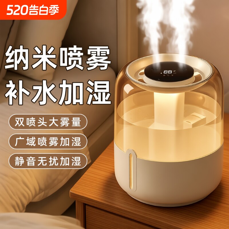 6.8L大容量双喷加湿器家用静音卧室客厅办公室桌面孕妇婴儿大雾量