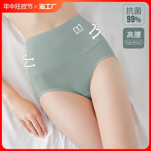 四季热卖高腰纯棉内裤女抑菌裆提臀收腹三角内裤女透气收腹抗菌