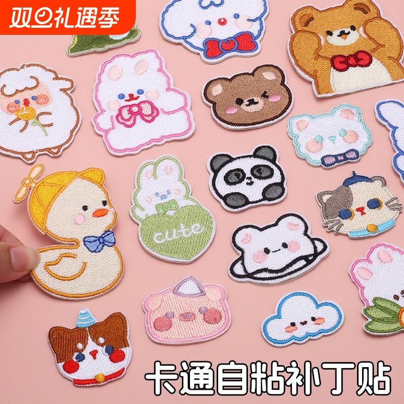 羽绒服的衣服补丁贴自粘免缝刺绣破洞无痕修补布贴可缝可水洗粘贴