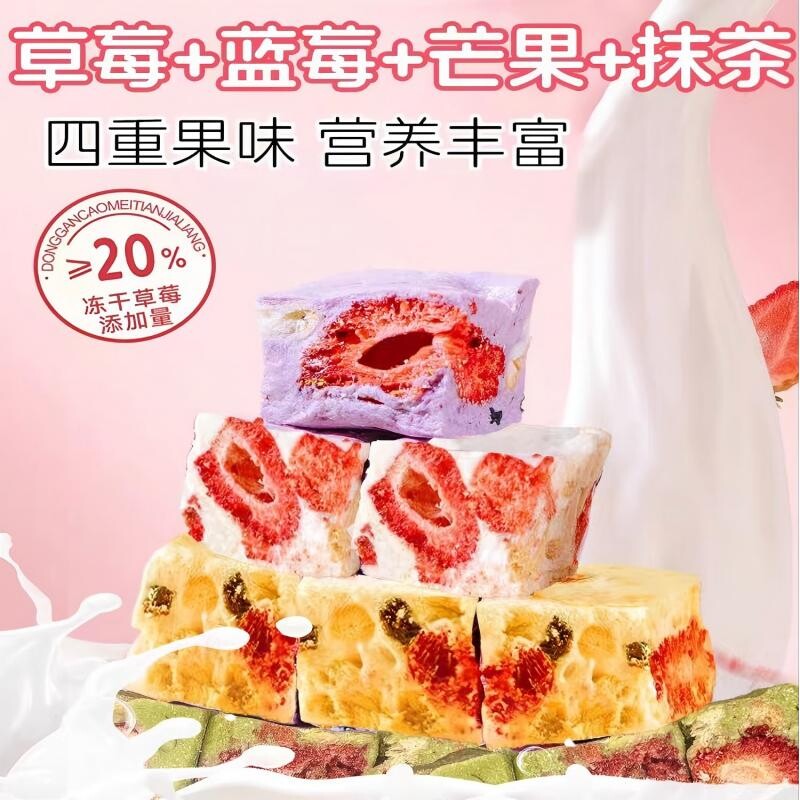 正宗草莓羊奶芙网红糕点小吃独立包装雪花酥零食休闲食品好糕点品