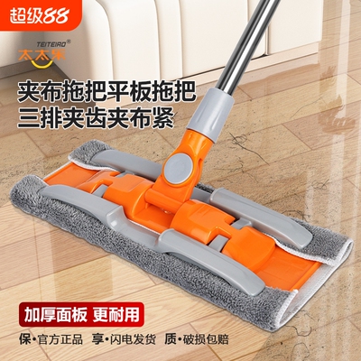 平板拖把加大加厚款|千人加购