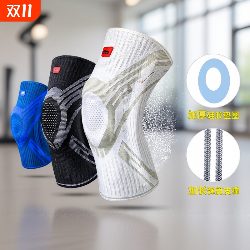 篮球护膝男专业运动膝盖套跑步女士爬登山膝关节深蹲健身专用护具