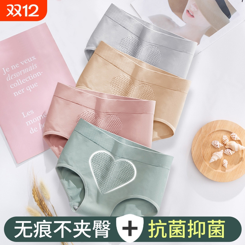 纯棉中腰女士无痕内裤|千人回购