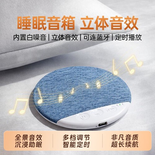 枕下睡眠音响超薄音碟助眠音箱骨传导白噪音枕边蓝牙音箱2026新款