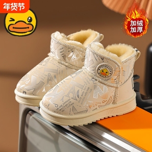 小黄鸭儿童雪地靴冬季加厚保暖低筒靴子男童女童防水卡通软底棉鞋