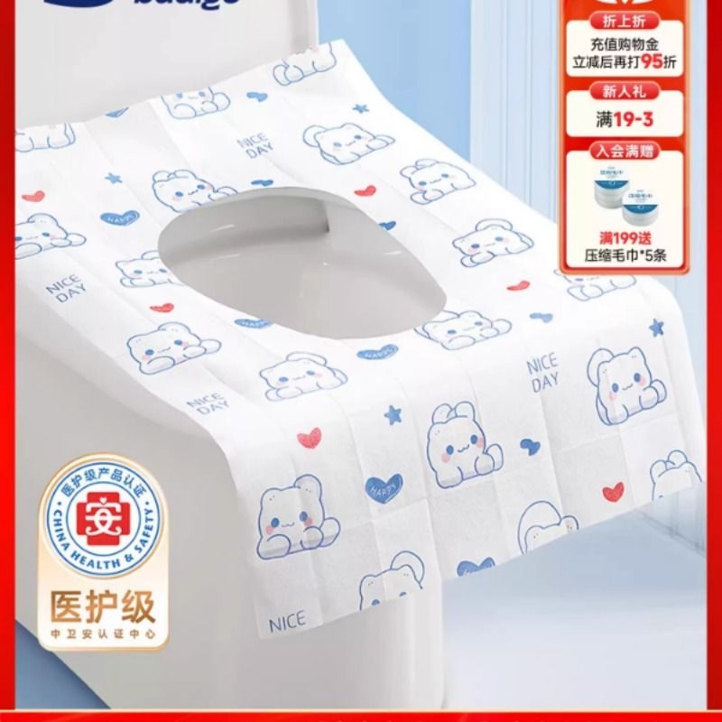 一次性马桶垫加大加厚全覆盖产妇厕所坐垫旅行酒店专用坐便器垫套