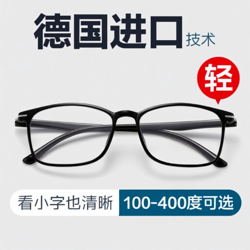 老花镜男超轻防蓝光抗疲劳高档品牌正品高清中老年女老人老光眼镜