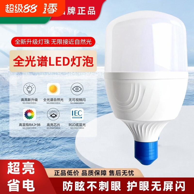 鼎雁照明led灯泡大口e27节能超亮家用护眼吊灯小球泡灯具控制暖