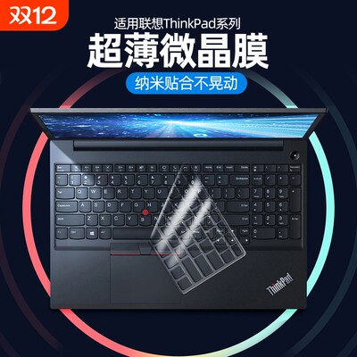 适用键盘膜联想超薄透明