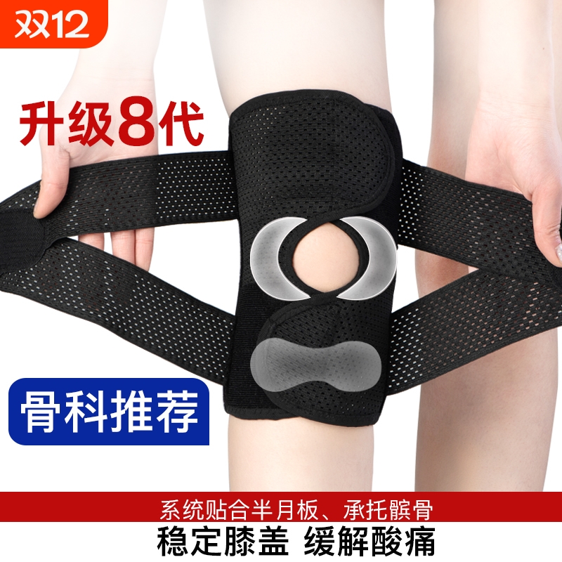 运动护膝缓解酸痛|超1000人收藏
