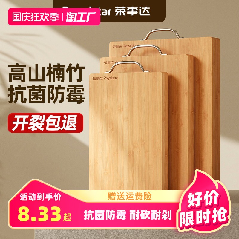 荣事达切菜板抗菌防霉家用砧板厨房案板实木竹刀板粘砧擀和面板占使用感如何?