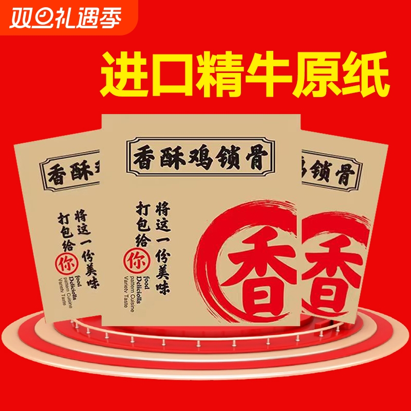 香酥鸡袋子一次性炸鸡叉骨防油食品打包袋1斤半包装牛皮纸袋小号