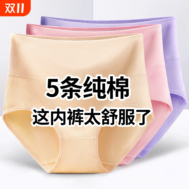 雅鹿女士内裤纯棉无痕高腰收腹平角短裤修身透气大码纯色2026新款