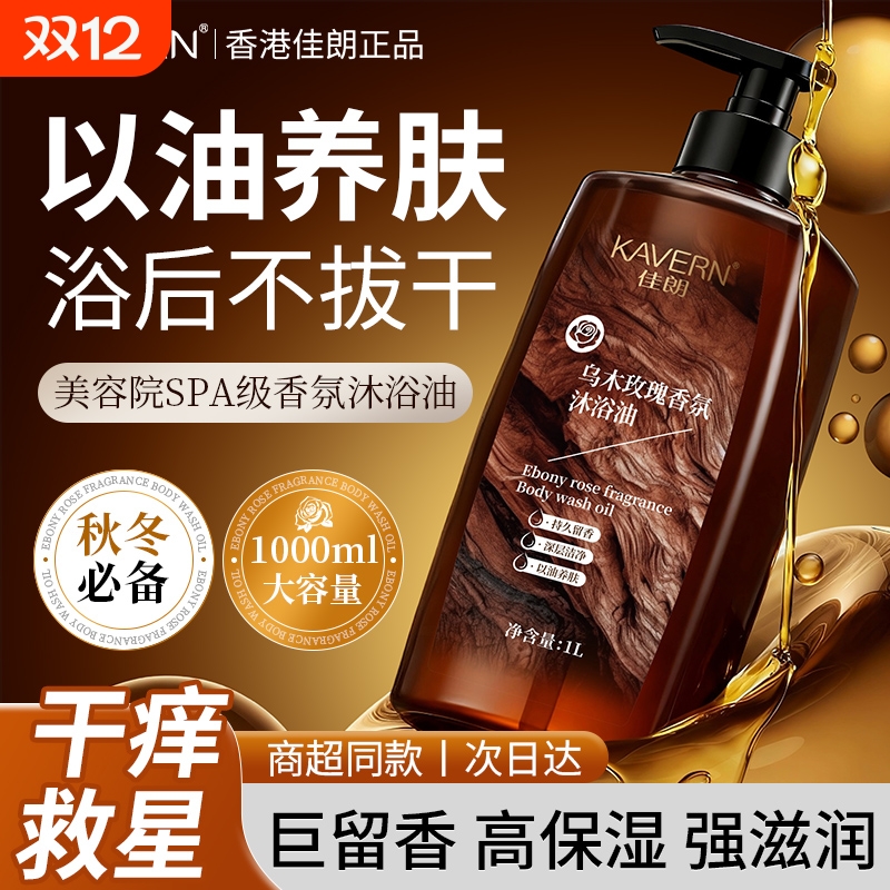 【热销100W+】玫瑰高奢持久留香