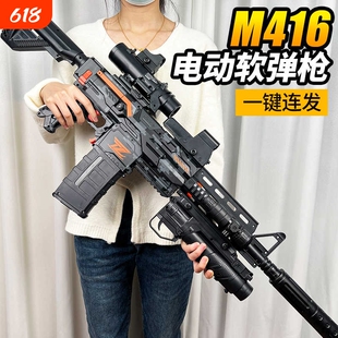 m416软弹枪儿童玩具男孩电动连发狙击枪AK47冲锋机关枪黑科技专业