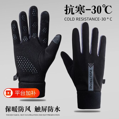 冬季加绒触屏手套|超3000次加购
