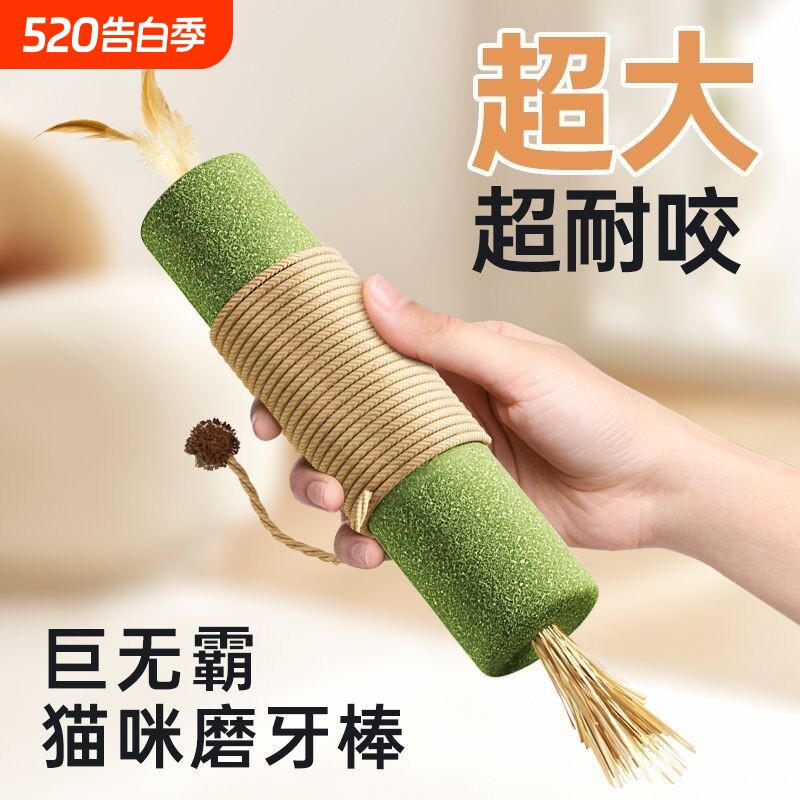 猫玩具猫咪薄荷逗猫磨牙棒消耗体力耐咬猫猫宠物自嗨解闷小猫用品