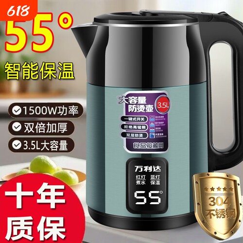 万利达304电热水壶加厚耐用