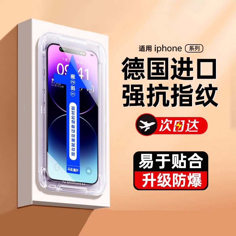 适用苹果13钢化膜14pro钢化17全屏16新款秒贴iphone
