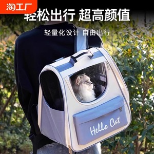 猫包便携外出双肩猫书包宠物猫咪背包防大容量猫笼装双肩包出门