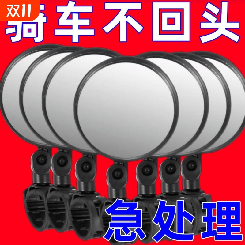 通用电动自行车后视镜广角凸面镜小型倒车镜电瓶单车山地车反光镜