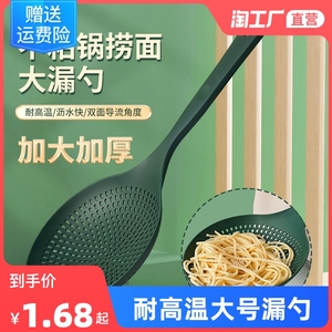 厨房捞面条大漏勺沥水家用饺子馄饨过滤网长柄耐高温沥水漏网勺子