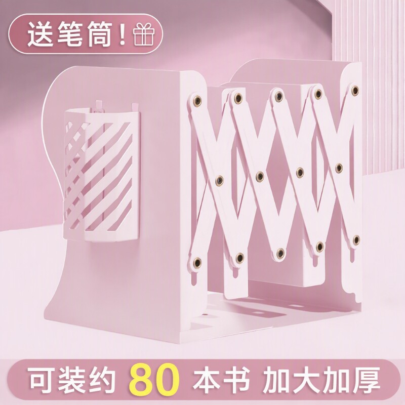 金属可伸缩书立带笔筒收纳神器桌面书架立架置物架书桌书本大容量