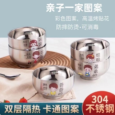 可爱亲子碗304不锈钢双层碗家庭碗儿童吃饭碗家用食品级防烫一家