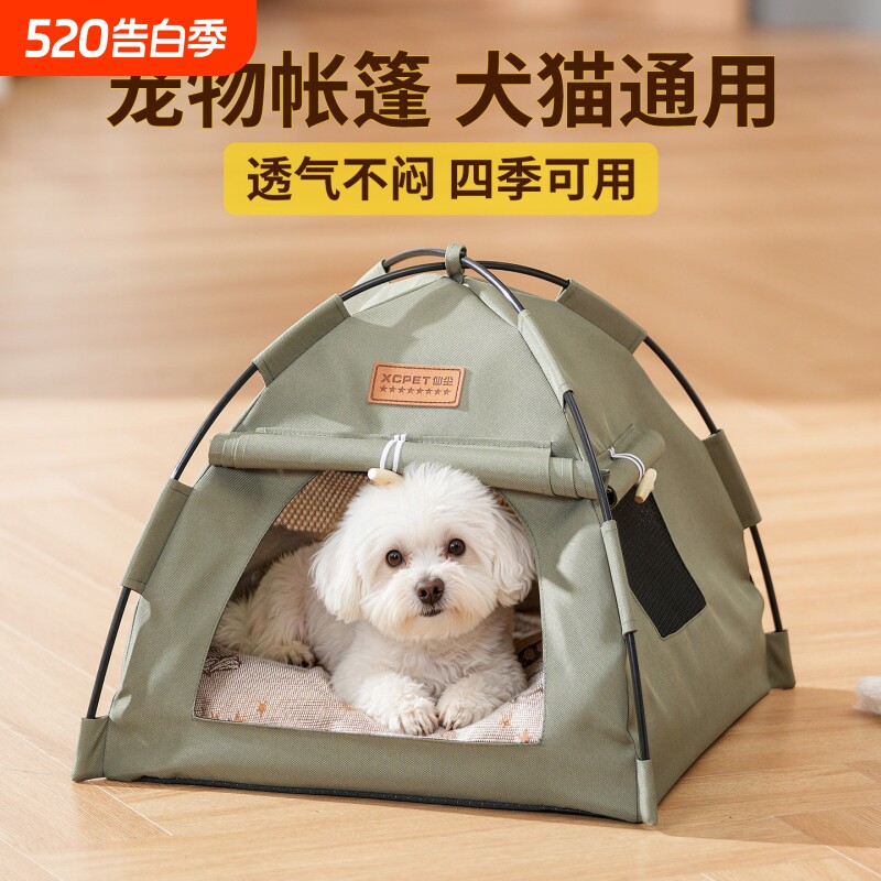 宠物帐篷窝半封闭式狗窝透气猫窝四季通用可拆洗小型犬折叠屋顶