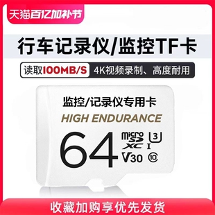 256G高速通用内存卡手机TF行车记录仪监控128G储存64sd卡摄像头