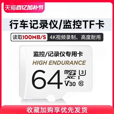 监控-记录仪-手机专用