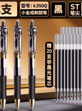 文具中性笔黑色水笔按动考试碳素笔速干顺滑红蓝签字笔K35会议笔学生学习教师办公文具用品小金写字大容量