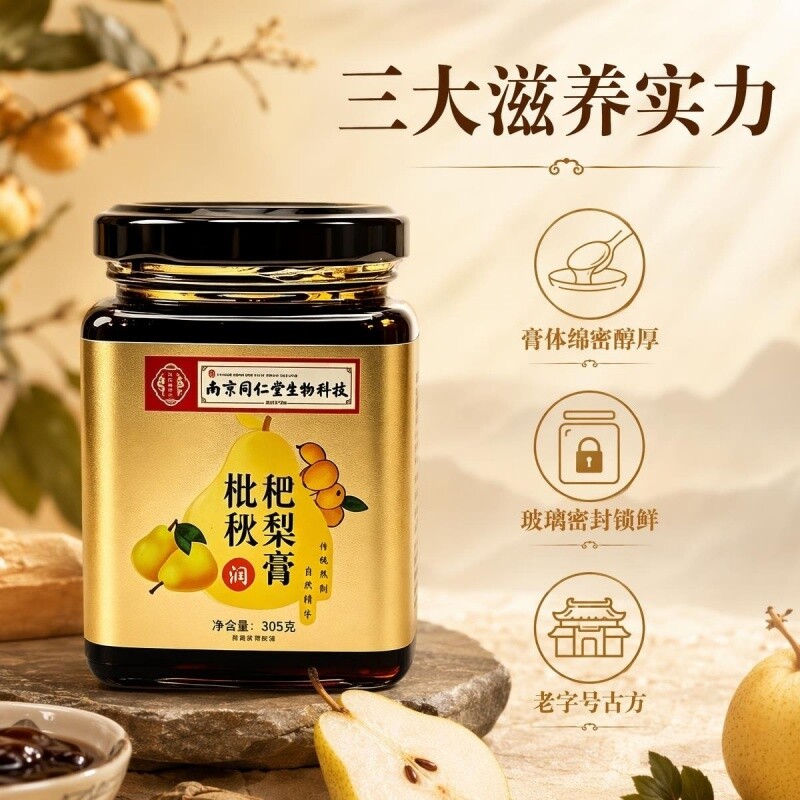 清润纯梨秋梨膏305gx3罐