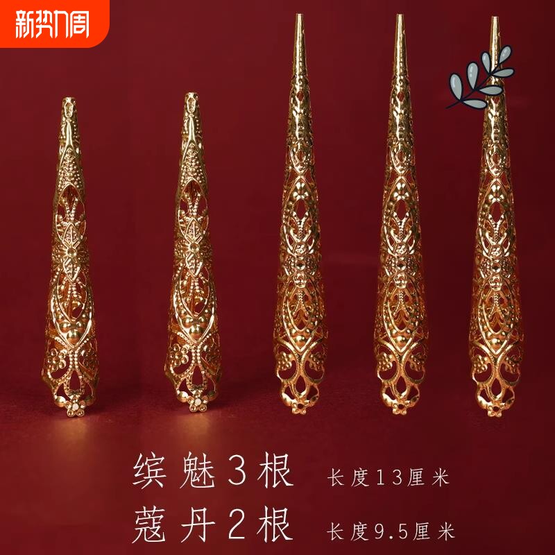 古风指甲套古代皇后宫廷饰品清朝护甲套古装汉服长指甲拍照道具