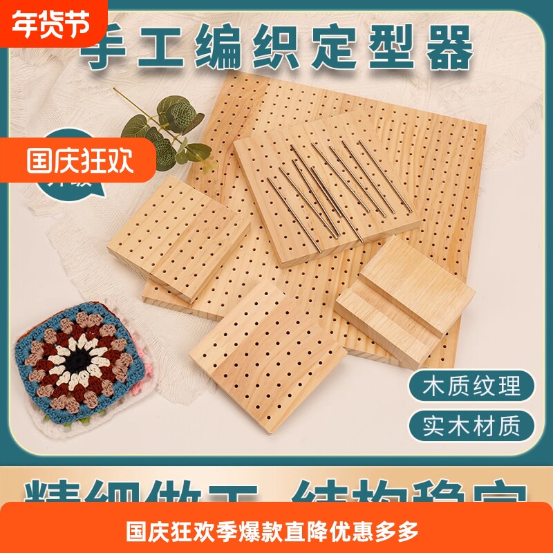 花片毛线织片定位器板手工编织工具祖母方格六角定位板钩编定型器