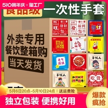 独立小包装一次性手套食品餐饮披萨PE加厚创意外卖龙虾透明定制