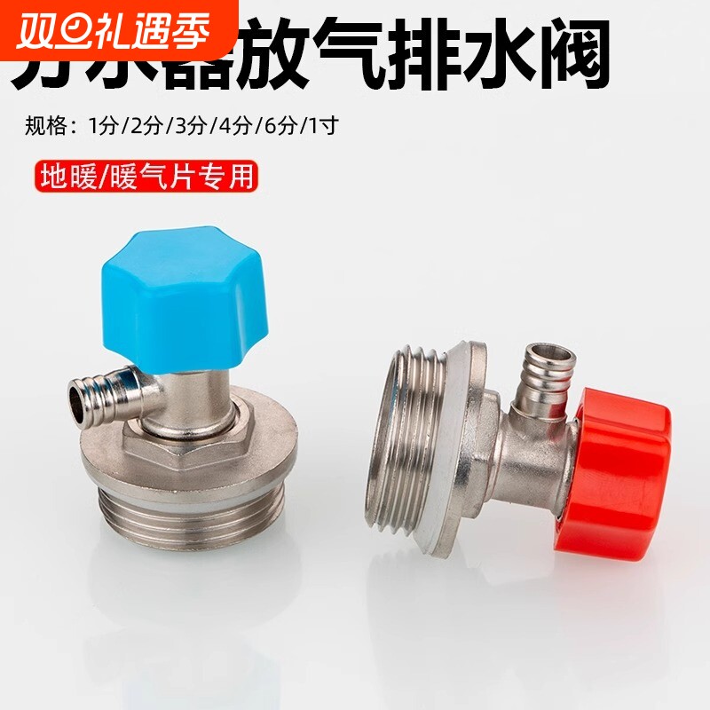 地暖放气阀6分小背篓1寸排污阀门暖气片分水器堵头排水排污阀排气