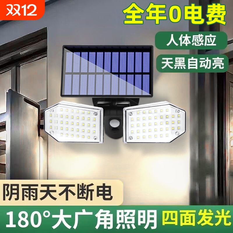 太阳能路灯庭院灯家用室外照明灯户外防水超亮感应围墙壁灯可旋转