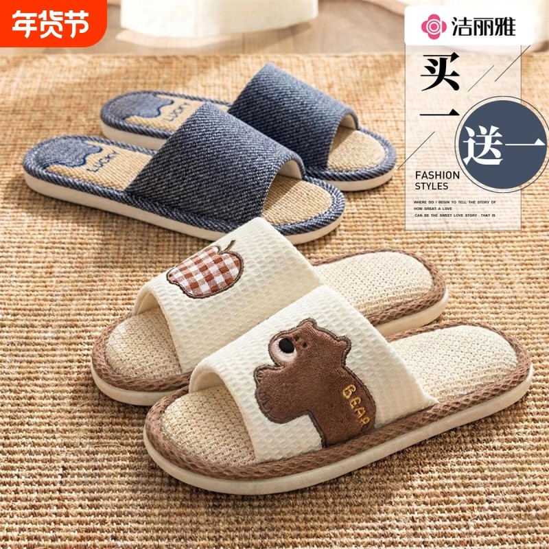 洁丽雅买1送1亚麻拖鞋女室内家居吸汗防臭四季地板棉麻男春秋防滑,居家布艺,居家亚麻拖鞋,淘宝优惠券,粉丝福利购,淘宝优惠卷