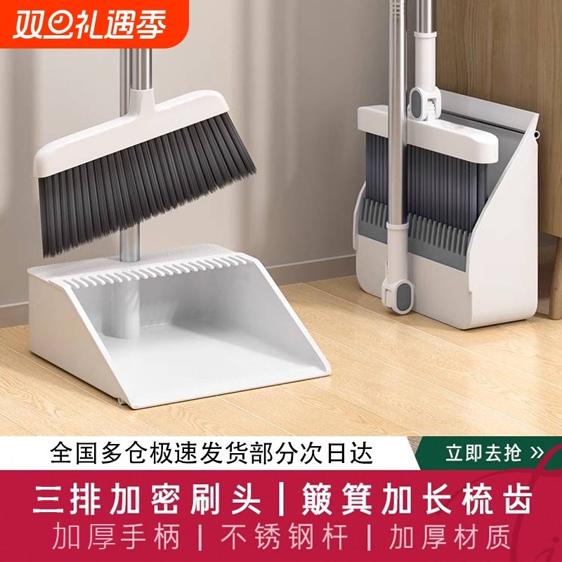 扫把扫帚簸箕套装组合家用刮水器不粘头发撮箕扫地笤帚垃圾铲套扫