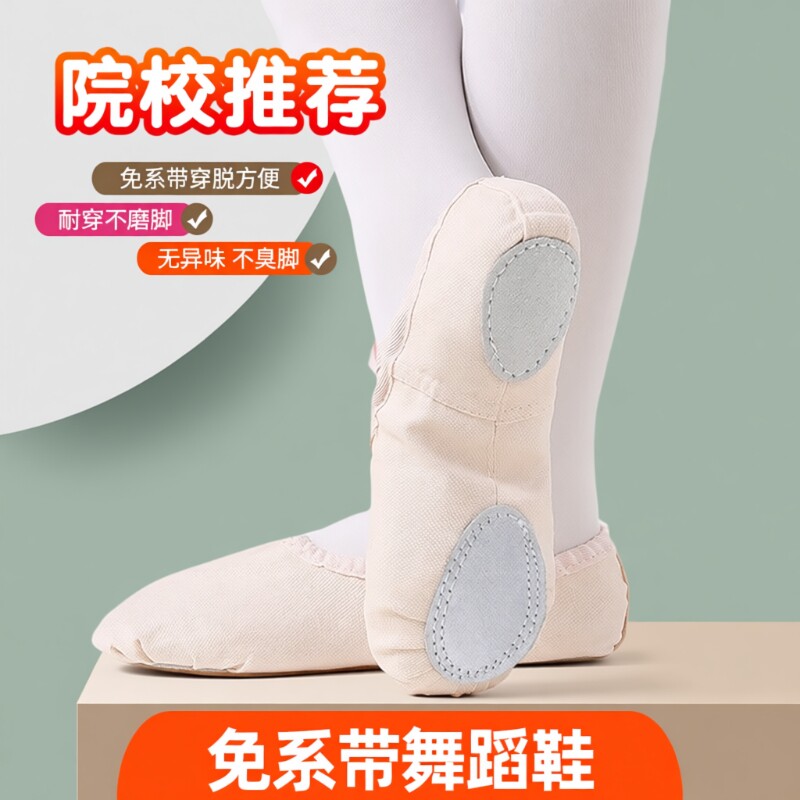 儿童成人免系带舞蹈鞋女软底舞鞋练功考级舞鞋猫爪鞋耐磨防滑舞鞋