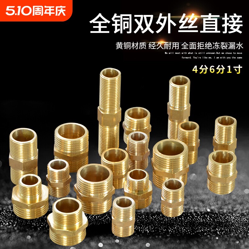 加厚内外丝直接1寸转4分6分水管变径转换接头配件双外丝黄铜螺纹